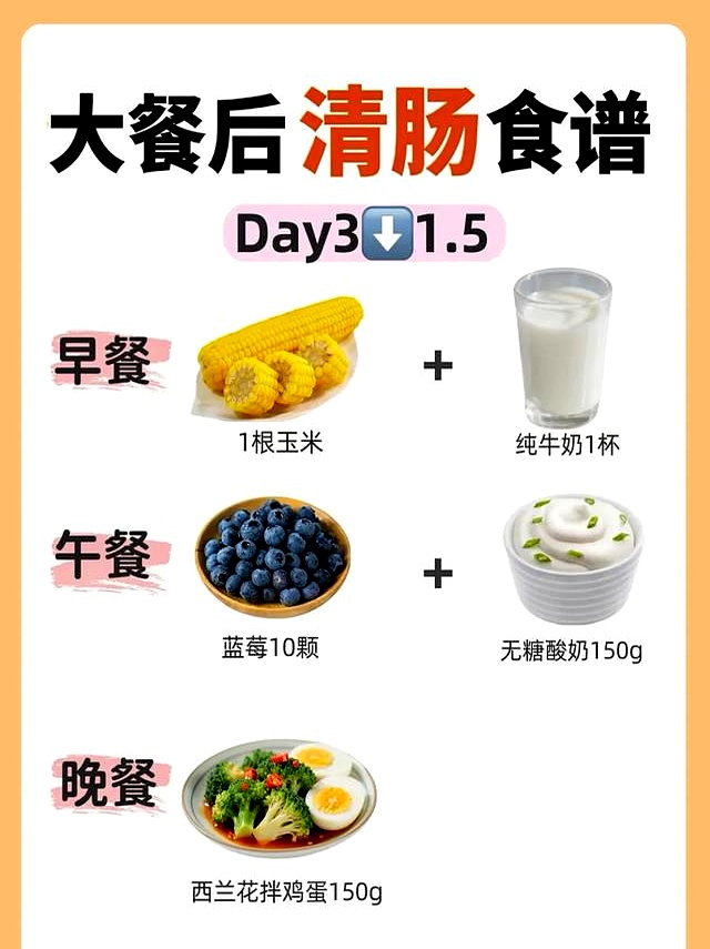 清蒸鲈鱼苹果醋水_运动后恢复食谱_火锅后减重