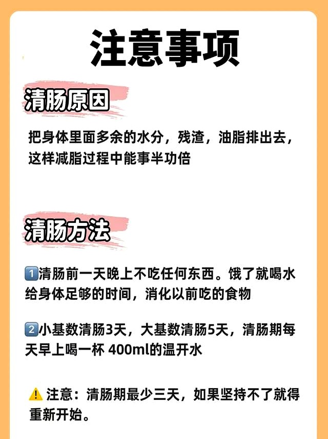 运动后恢复食谱_清蒸鲈鱼苹果醋水_火锅后减重
