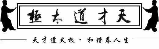 冬季太极拳养生攻略 | 星尘资源网