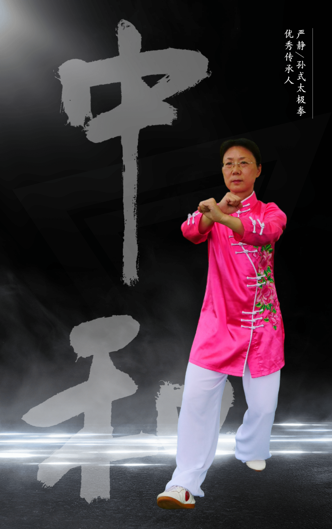 严静老师太极养生八法_太极养生八法_太极养生方法