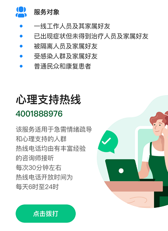 26条热线、40个线上咨询渠道!无锡市教育系统为师生穿上心理“防护衣” | 星尘资源网