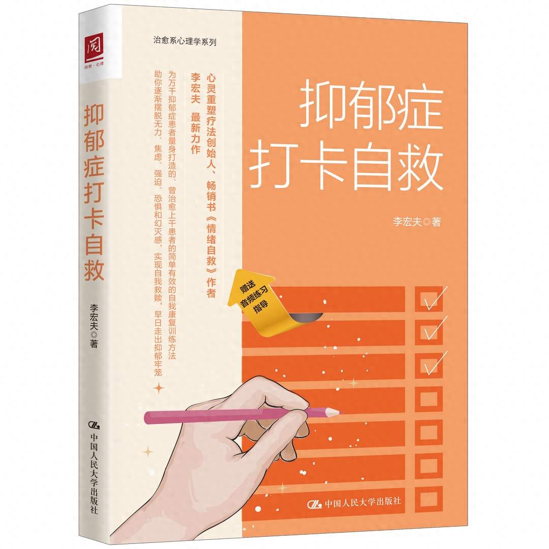 正念之道:小习惯大改变,轻松坚持的日常修行 | 星尘资源网