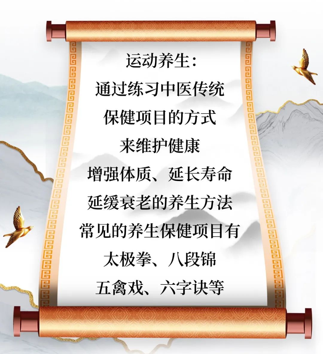 【健康素养】运动养生,中医教你怎么做! | 星尘资源网