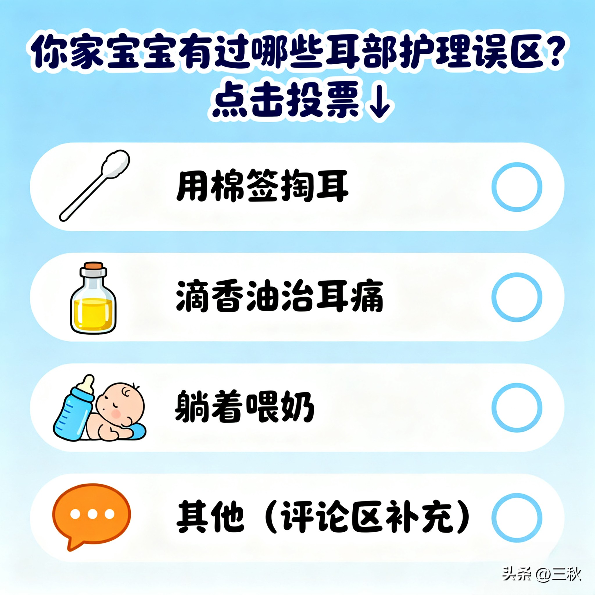 宝宝耳道护理_掏耳误区_儿科护理常识