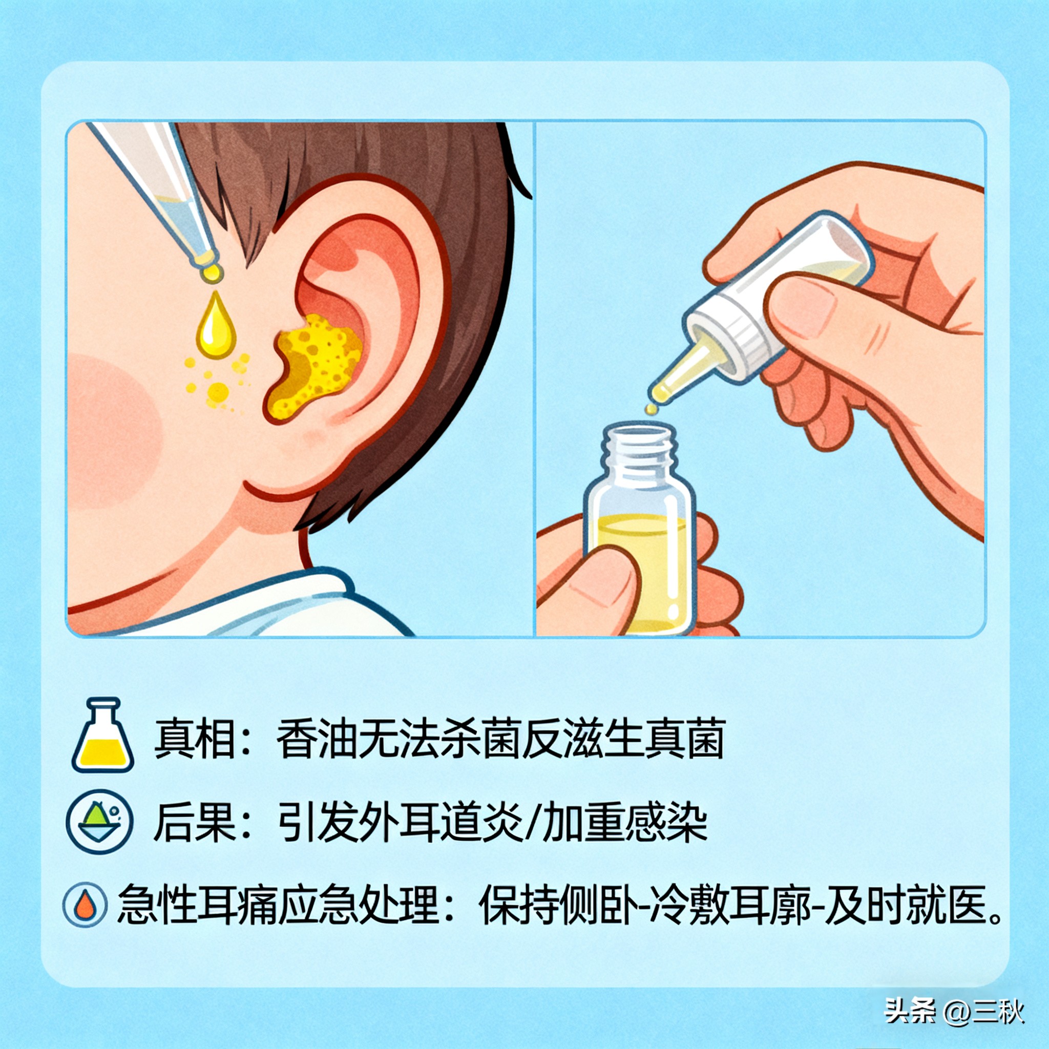 宝宝耳道护理_儿科护理常识_掏耳误区