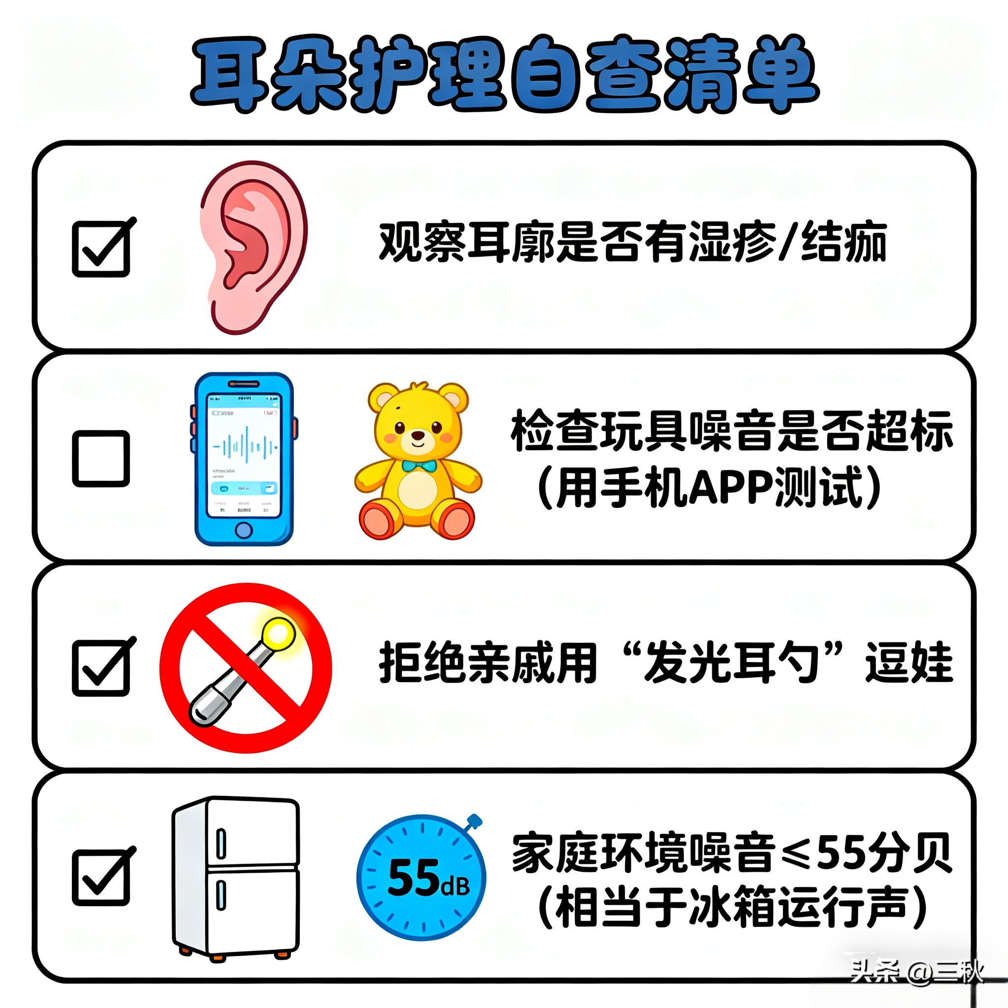 掏耳误区_宝宝耳道护理_儿科护理常识