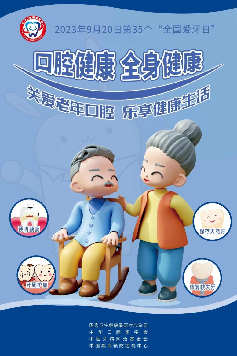 牙周炎预防治疗_牙周炎预防_老年人口腔健康护理