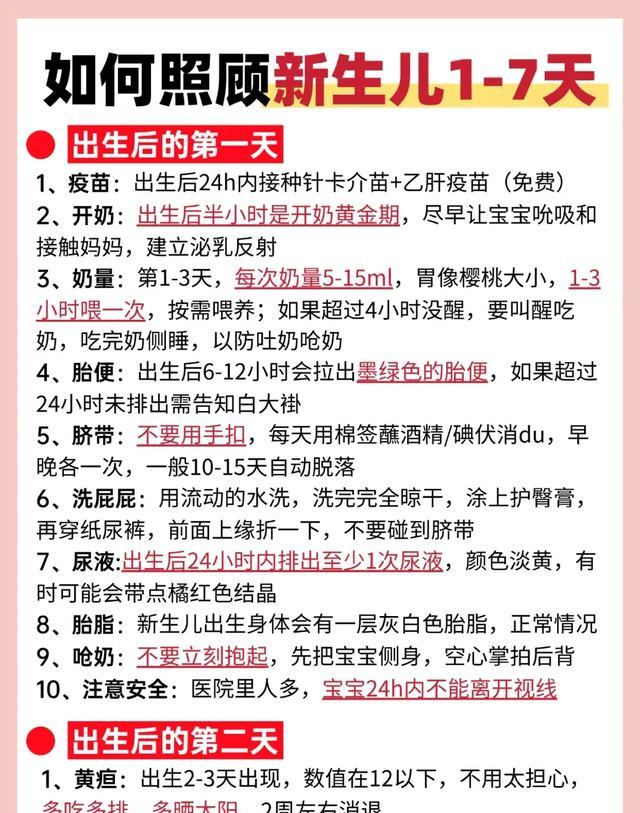 新生儿护理_儿科护理常识_产后育儿经验