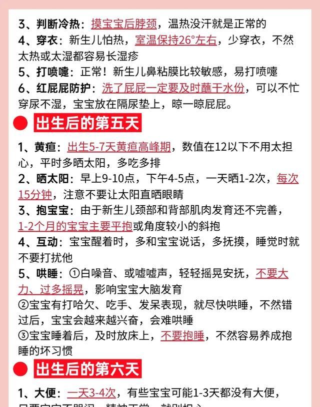 新生儿护理_产后育儿经验_儿科护理常识