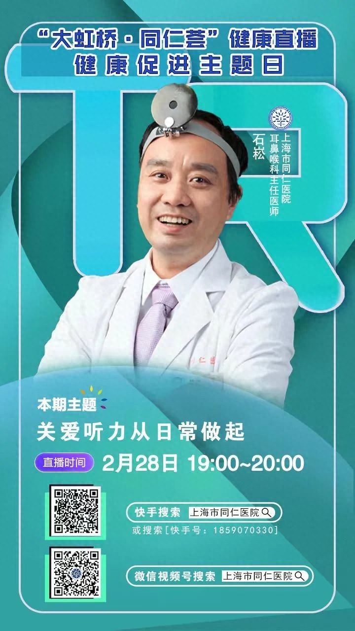 保护听力,这些日常习惯很重要→ | 星尘资源网