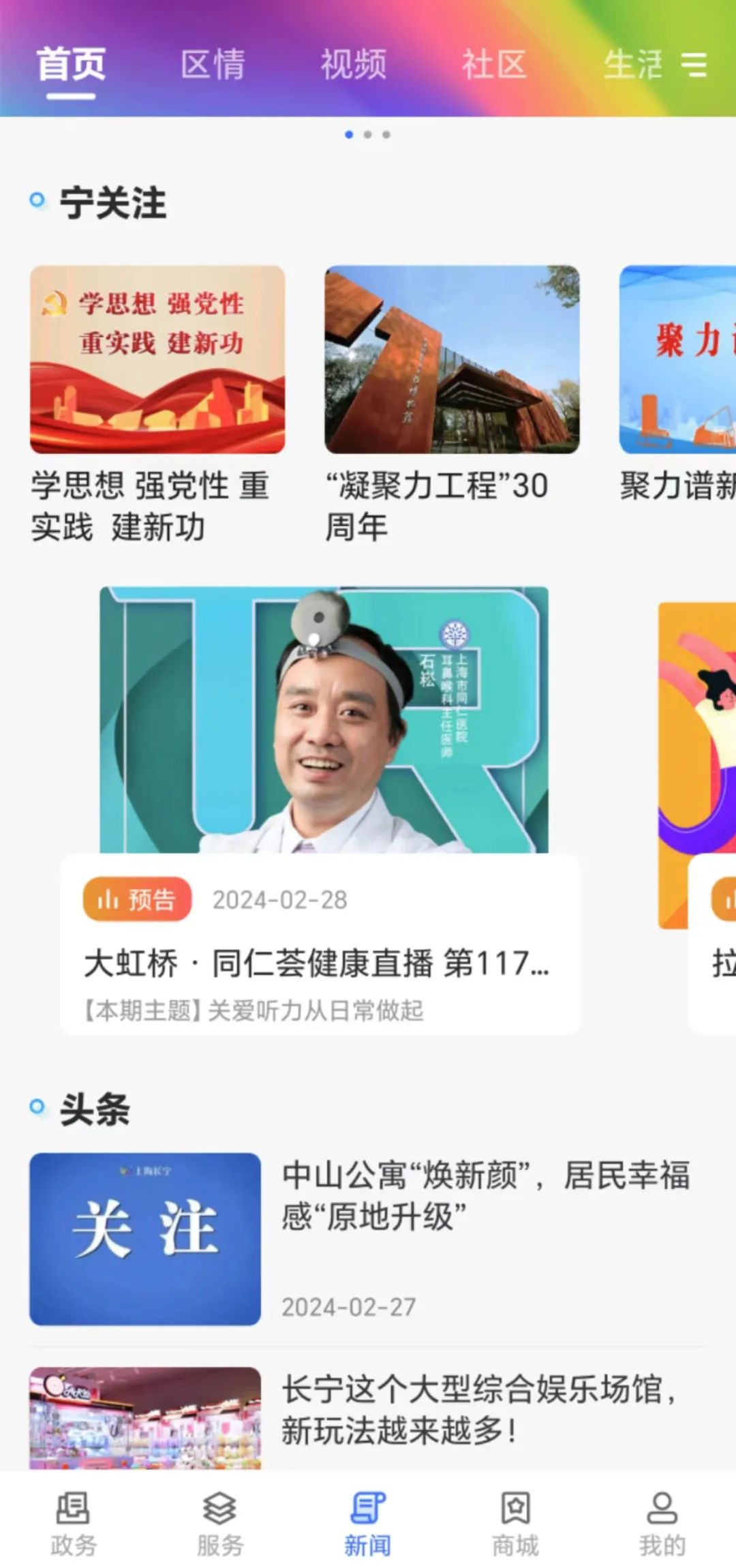 听力保护方法_预防耳部疾病注意事项_日常坏习惯影响听力