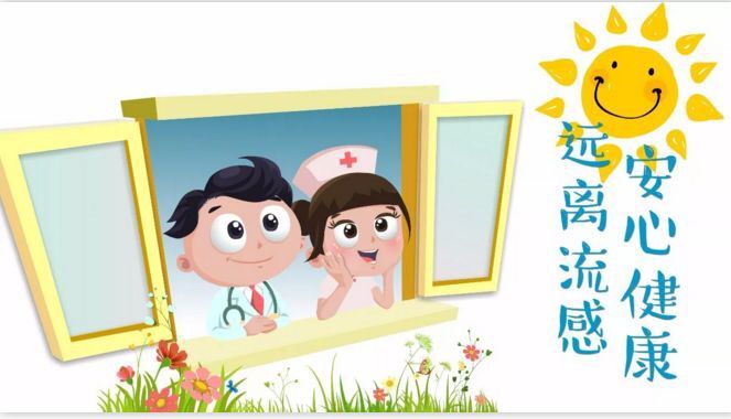 剑桥国际小学手足口病预防_呼吸道保健_剑桥国际小学流感防控