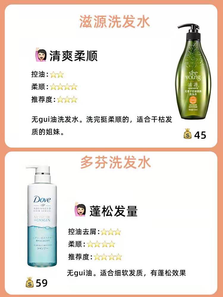 洗发水选择_洗发水测评 资生堂欧莱雅sowa sowa 滋源沙宣pola阿道夫袋鼠多分体顺控油蓬松顺滑修复