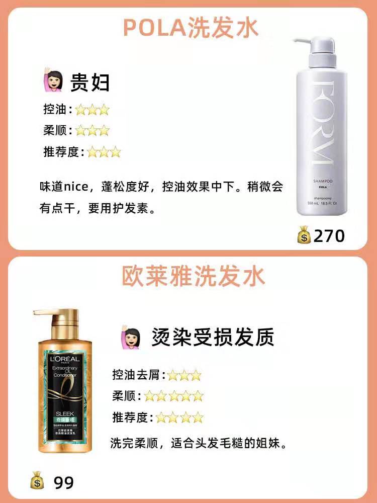 洗发水测评 资生堂欧莱雅sowa sowa 滋源沙宣pola阿道夫袋鼠多分体顺控油蓬松顺滑修复_洗发水选择