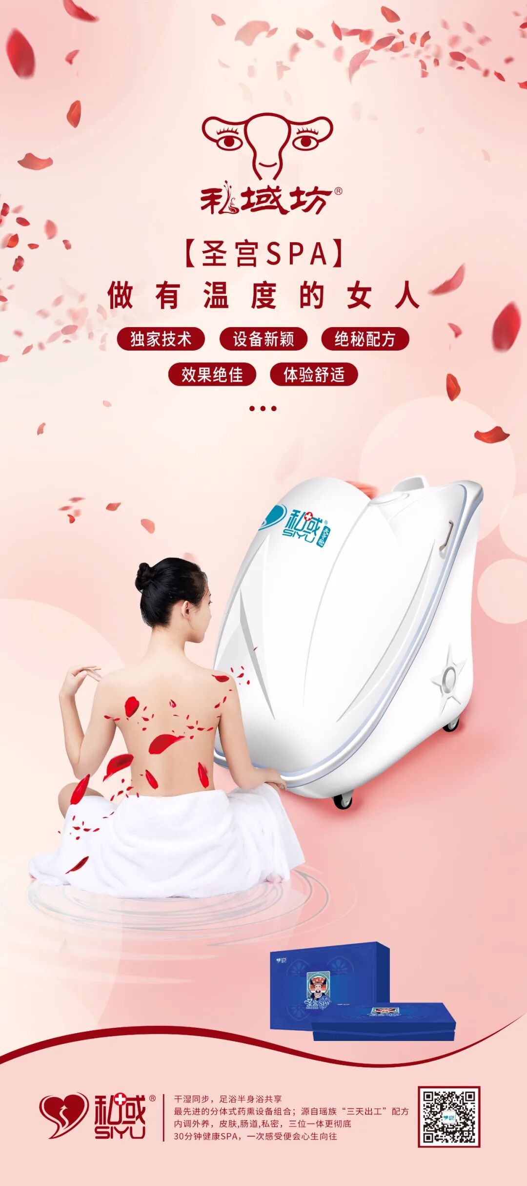 熏蒸养生方法_中药熏蒸_秋冬季养生