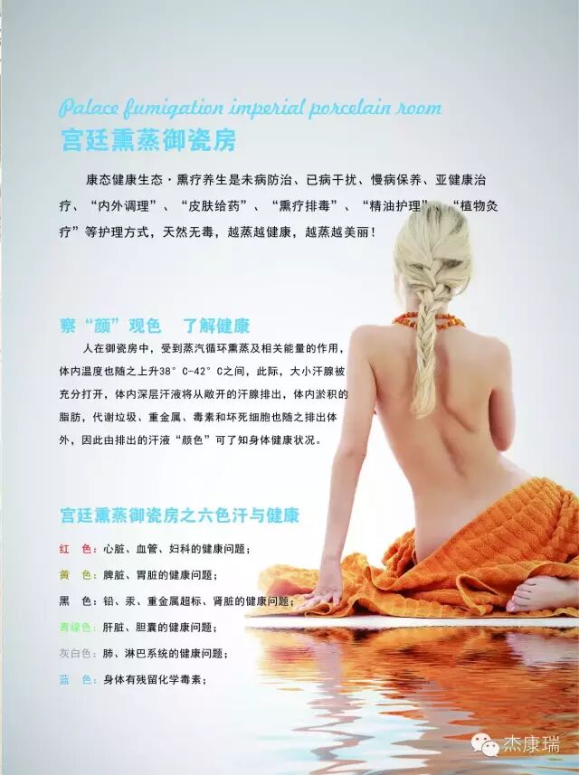 康态家熏蒸养生调理健康一生 | 星尘资源网