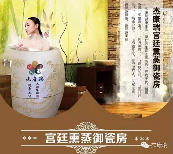 排毒祛湿_熏蒸养生_熏蒸养生方法