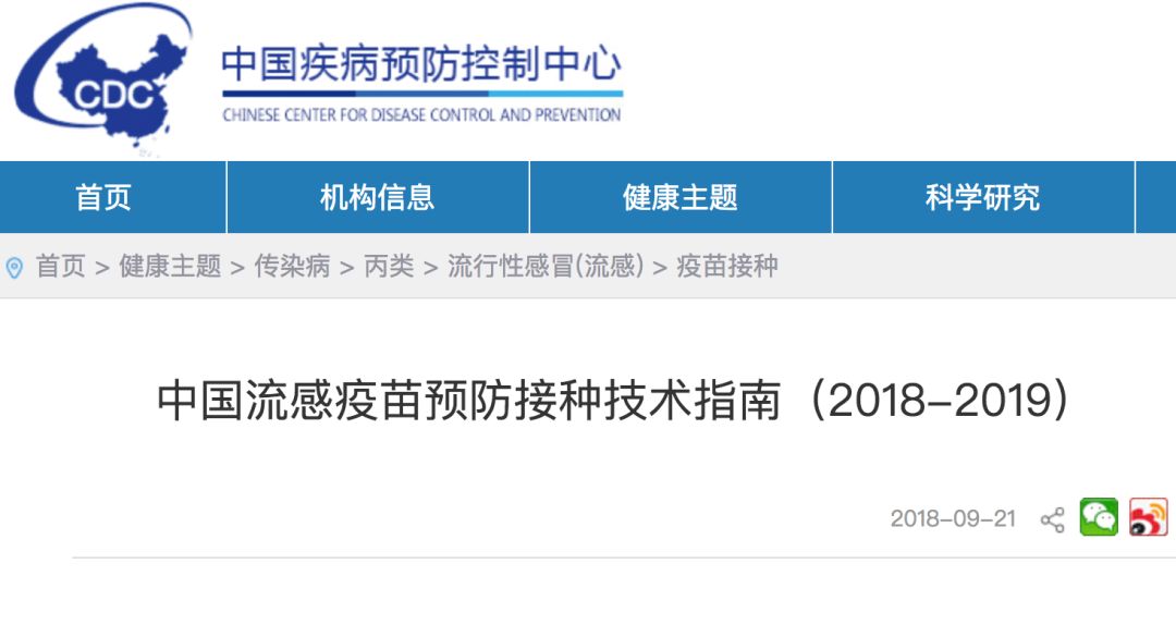 新版流感疫苗接种指南发布_香港免费接种流感疫苗_疫苗接种指南