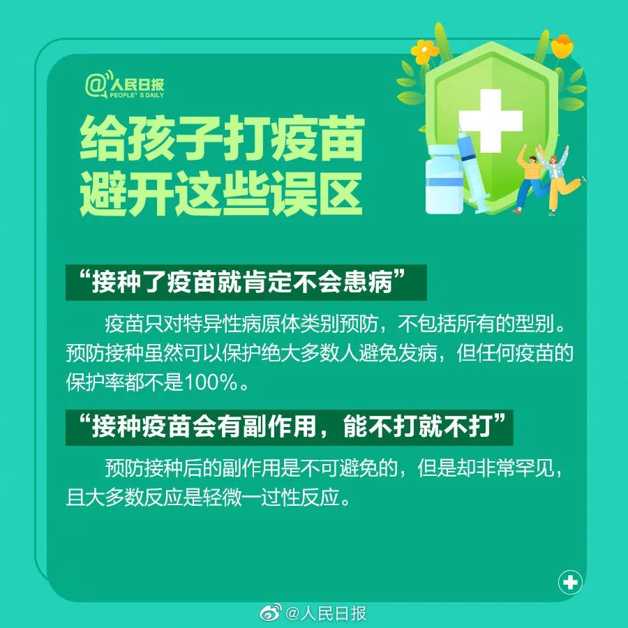 疫苗接种指南_疫苗保护期影响因素_儿童疫苗接种常见问题