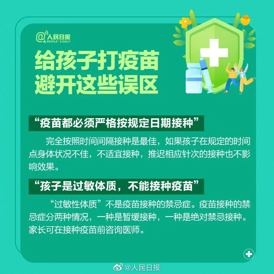 疫苗保护期影响因素_疫苗接种指南_儿童疫苗接种常见问题