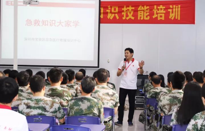 深圳市红十字会心肺复苏培训_急救技能培训_宝安区公务员急救技能培训