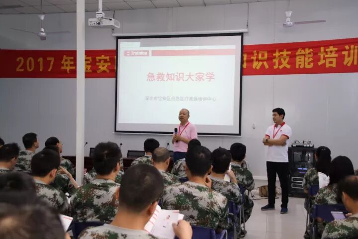 宝安区公务员急救技能培训_急救技能培训_深圳市红十字会心肺复苏培训