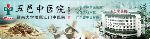 五邑中医院体检科介绍_体检项目选择_健康体检项目选择