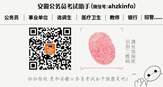 安徽公务员考试笔试最低合格分数线公布时间_公务员考试攻略_安徽公务员考试笔试成绩查询时间