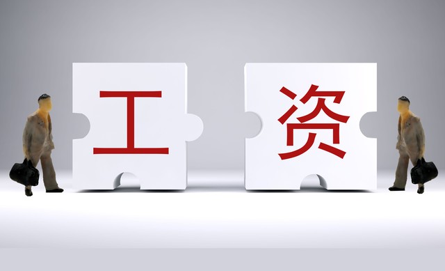 职场博弈学谈薪技巧_试用期注意事项_转正后如何优雅加薪