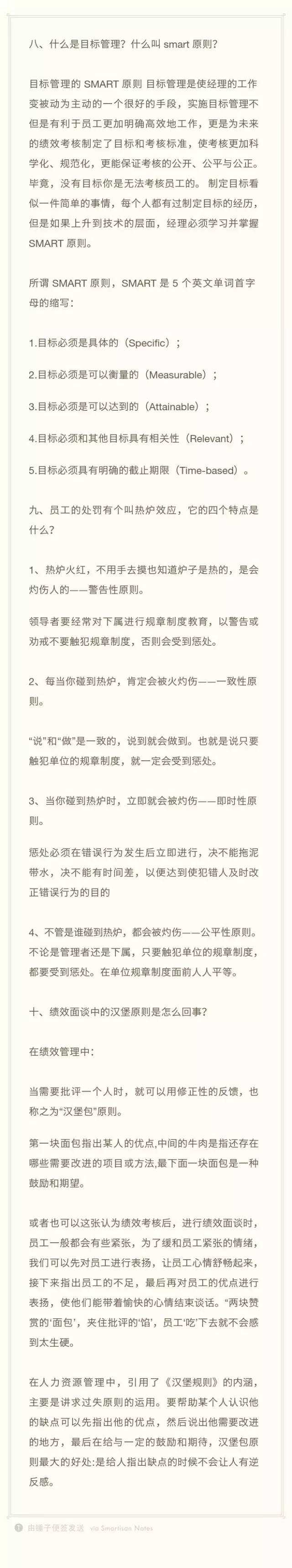 劳动法专家_面试常见问题_人力资源管理