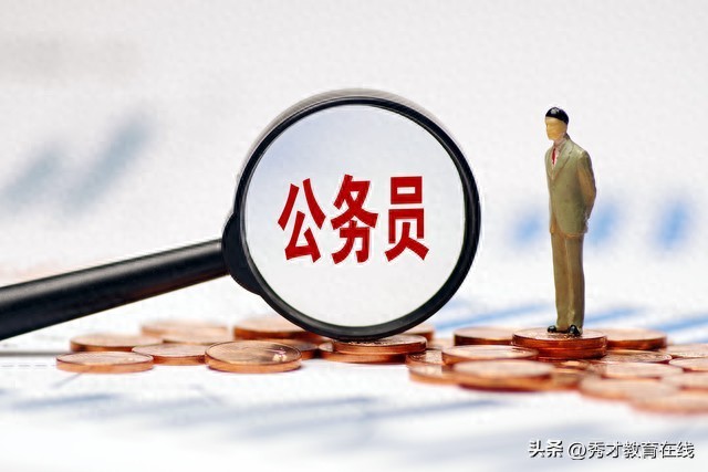 分享:新入职公务员,试用期的“六点重要提醒”(建议收藏) | 星尘资源网