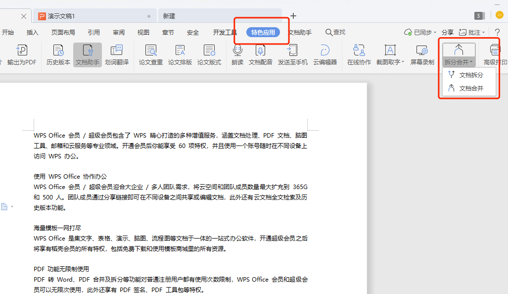 WPS快捷键操作分享_办公软件技巧_WPS办公软件技巧