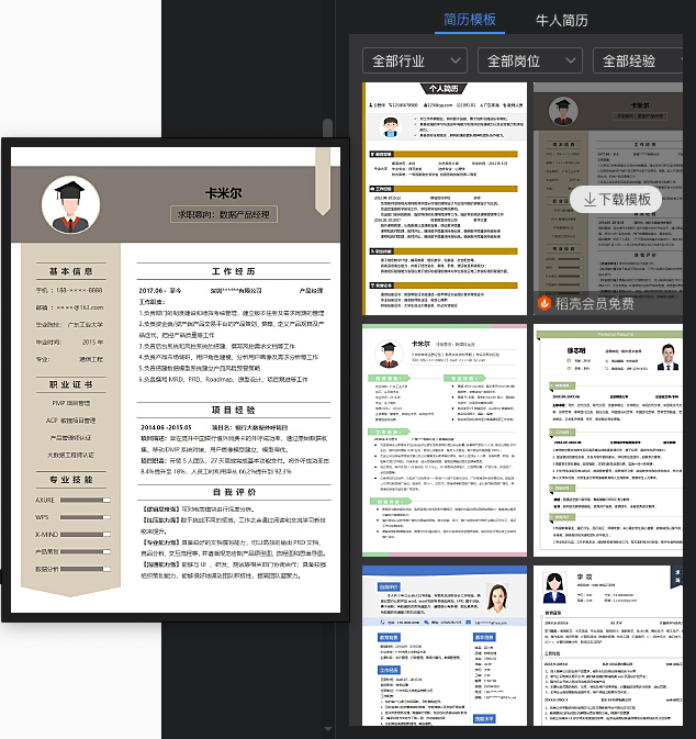 WPS快捷键操作分享_WPS办公软件技巧_办公软件技巧