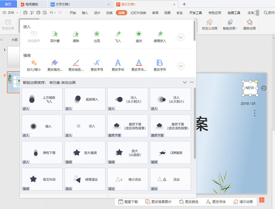 WPS办公软件技巧_办公软件技巧_WPS快捷键操作分享