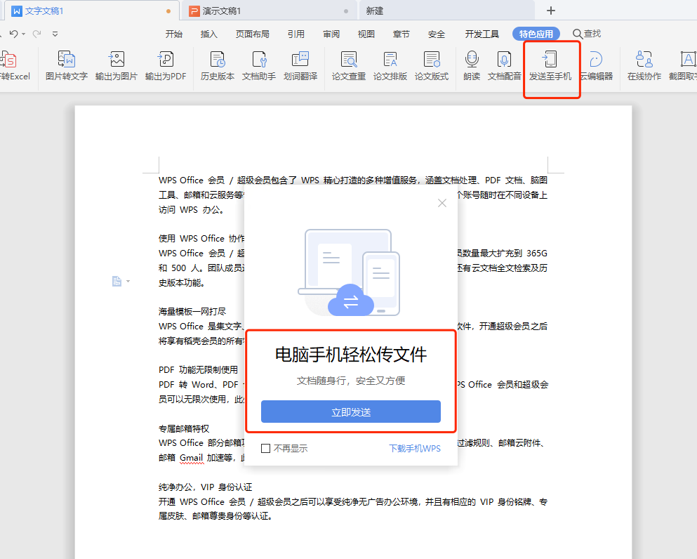 WPS快捷键操作分享_WPS办公软件技巧_办公软件技巧