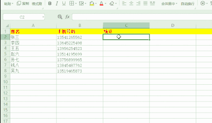 WPS办公软件技巧_WPS快捷键操作分享_办公软件技巧