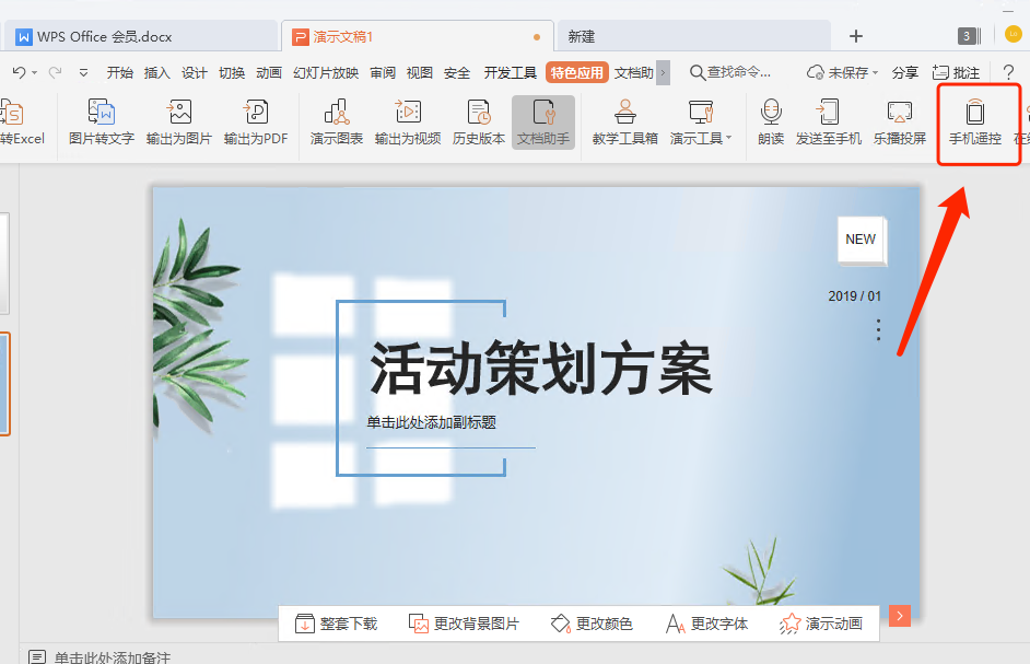 WPS快捷键操作分享_办公软件技巧_WPS办公软件技巧