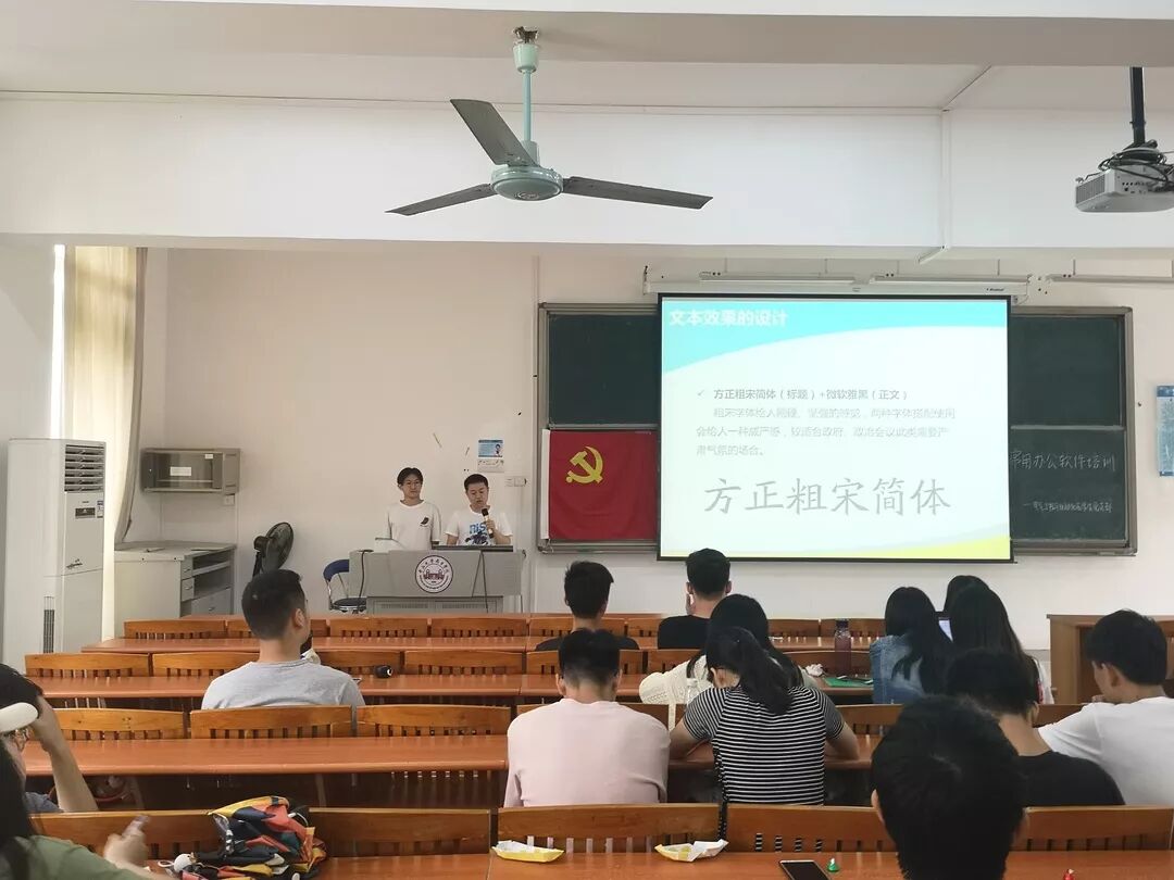 电气工程与自动化系学生党支部品牌活动_常用办公软件培训技巧_办公软件技巧