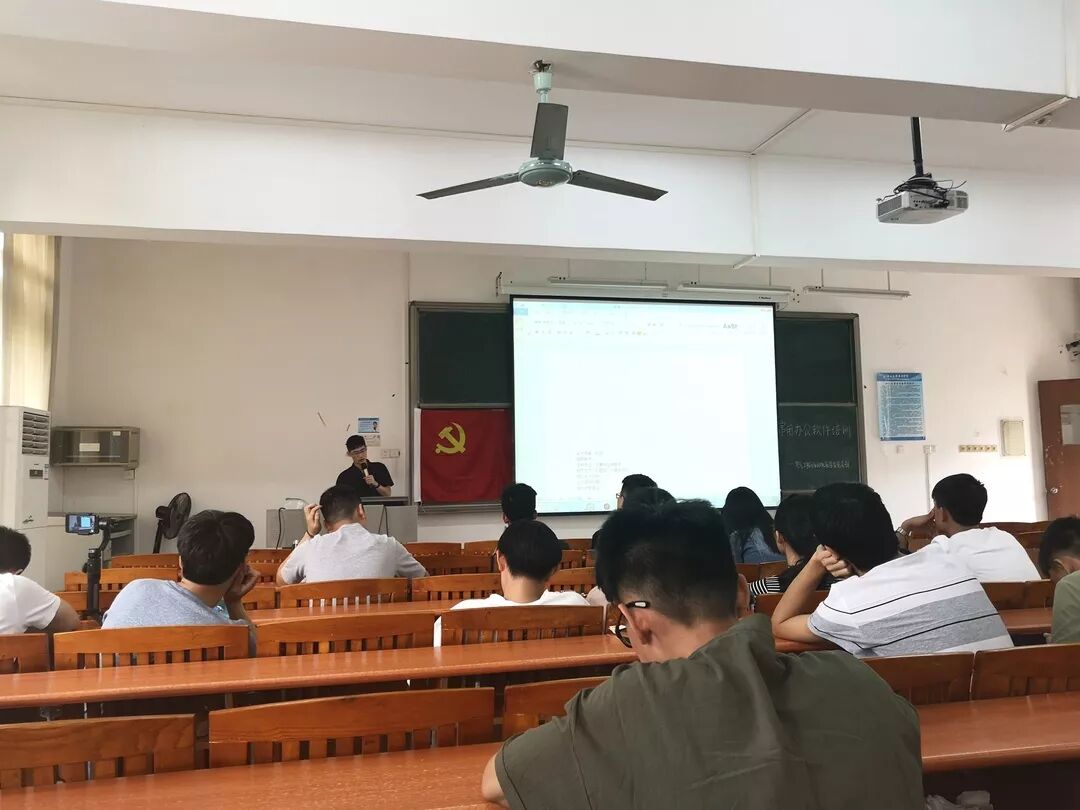 常用办公软件培训技巧_电气工程与自动化系学生党支部品牌活动_办公软件技巧