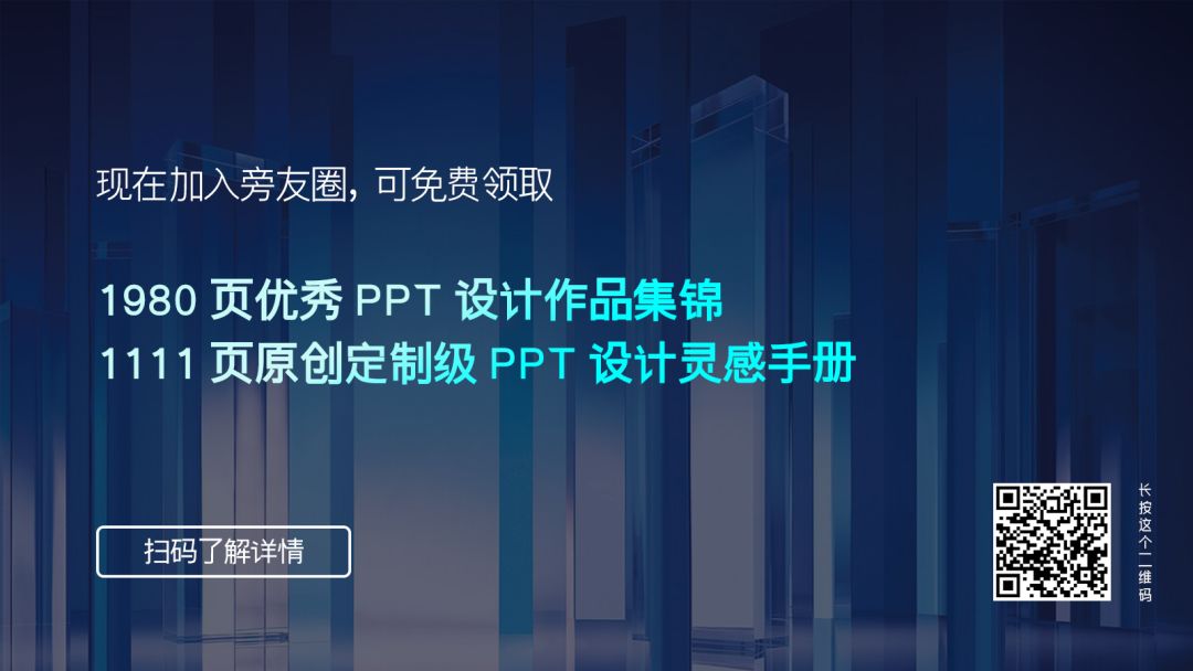 欣赏优秀PPT获取灵感_PowerPoint 设计_国外优秀PPT设计公司推荐