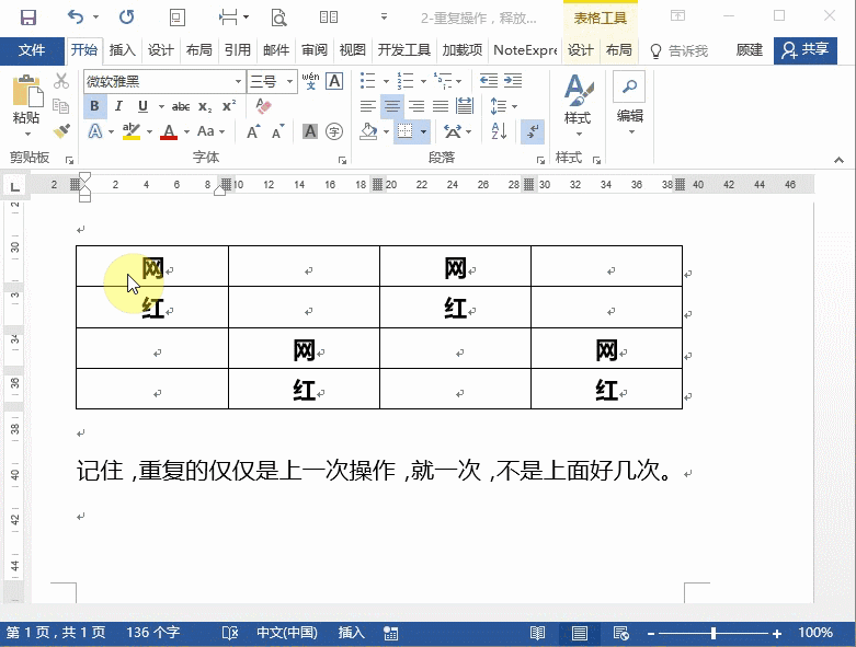 Word 排版技巧 | 星尘资源网