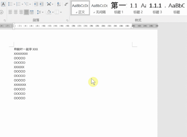 高效排版_Word技巧_Word 排版技巧