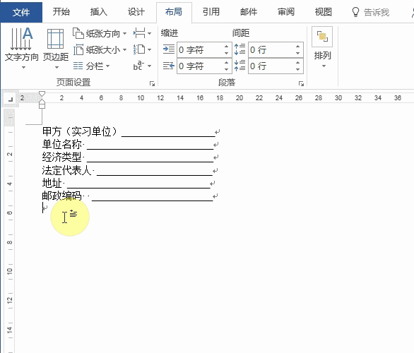 高效排版_Word技巧_Word 排版技巧