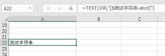 提取减号前字符串_Excel 函数教程_Excel2016TEXT函数特殊用法