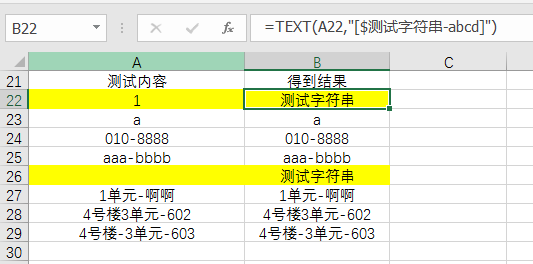 提取减号前字符串_Excel 函数教程_Excel2016TEXT函数特殊用法