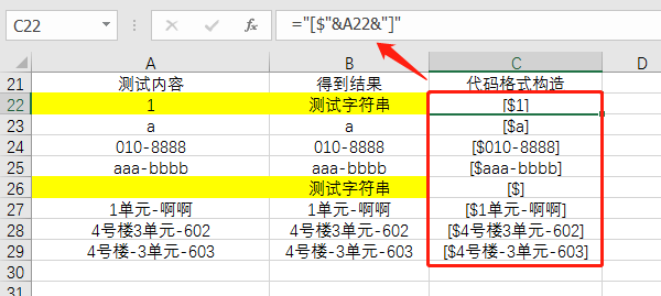 提取减号前字符串_Excel 函数教程_Excel2016TEXT函数特殊用法
