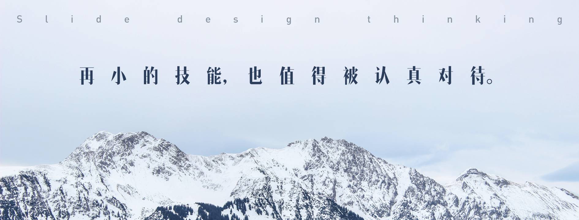 如何使用PPT笔刷,才能提升PPT设计感? | 星尘资源网