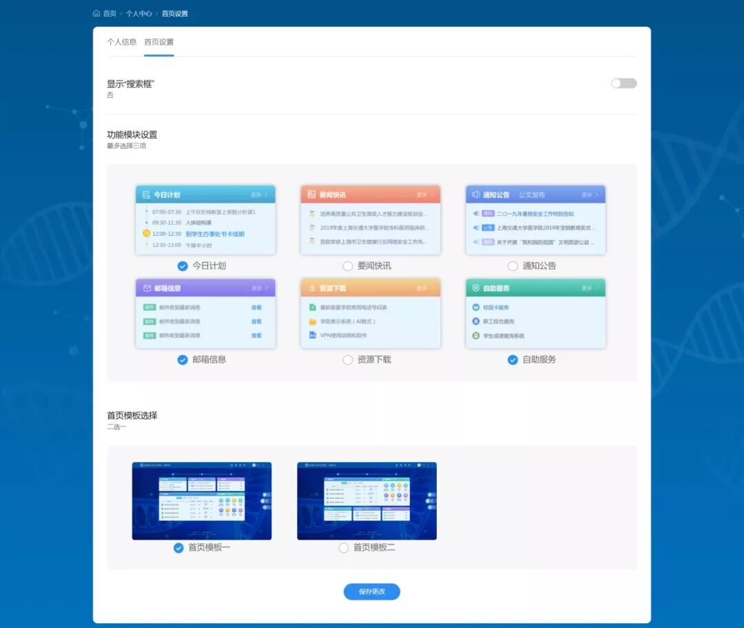协同办公平台_shsmu协同办公平台介绍_上海交通大学医学院一网通办平台功能