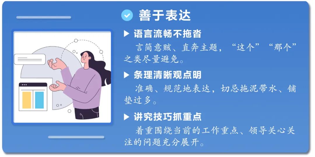 汇报工作技巧和注意事项_机关干部如何向领导汇报工作_工作汇报技巧