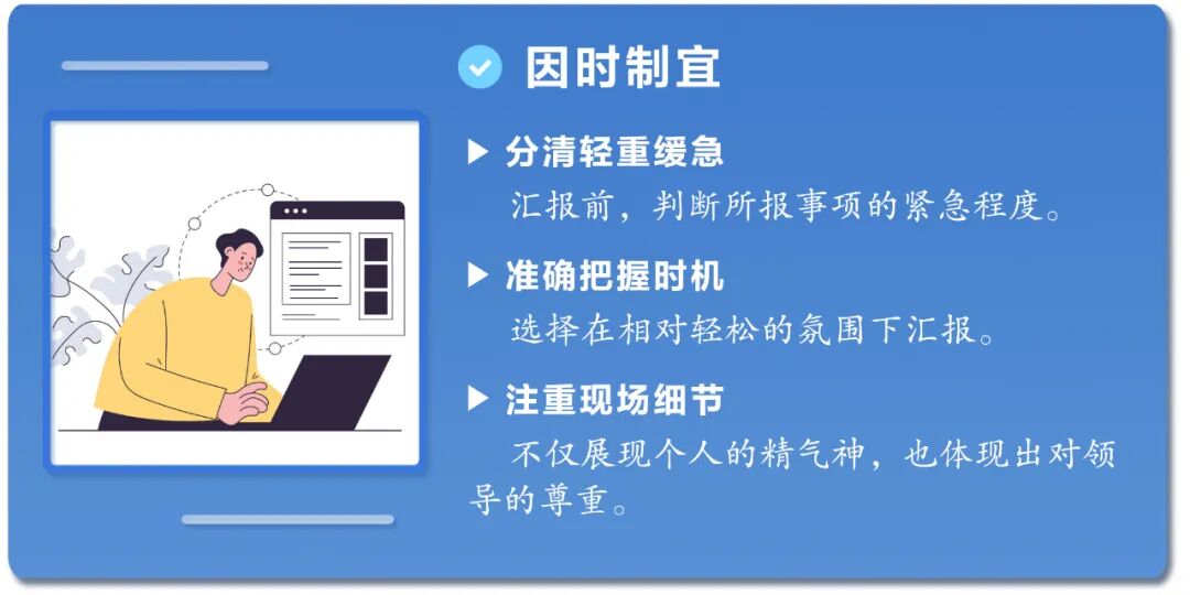 工作汇报技巧_汇报工作技巧和注意事项_机关干部如何向领导汇报工作
